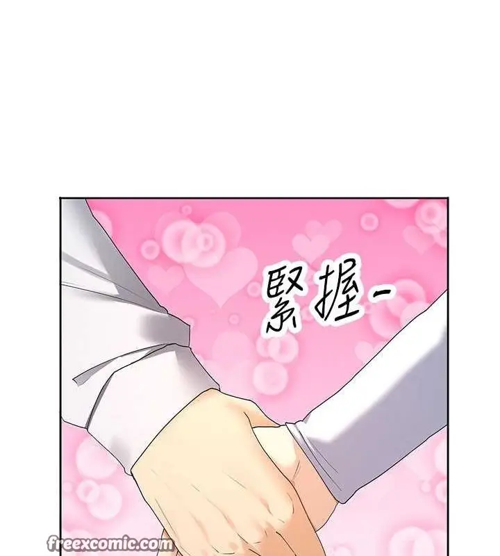 漫画《女神都在看这些?》第9话第126张图