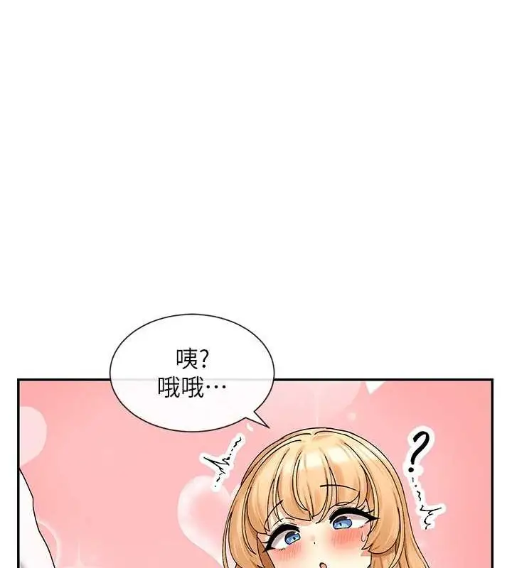 漫画《女神都在看这些?》第9话第128张图