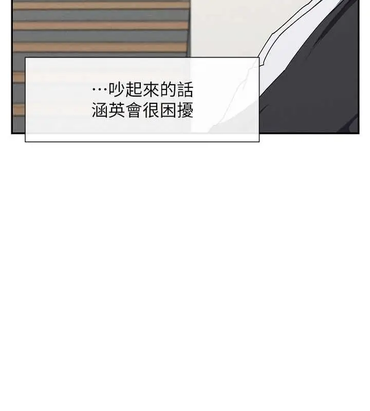 漫画《女神都在看这些?》第9话第134张图