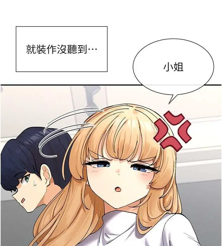 漫画《女神都在看这些?》第9话第135张图