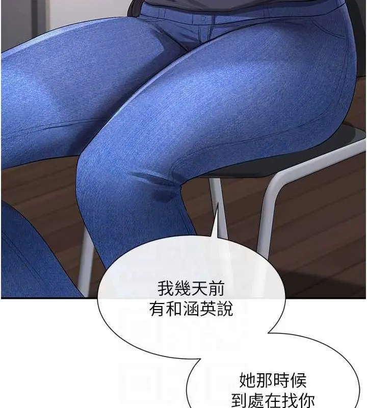 漫画《女神都在看这些?》第9话第14张图