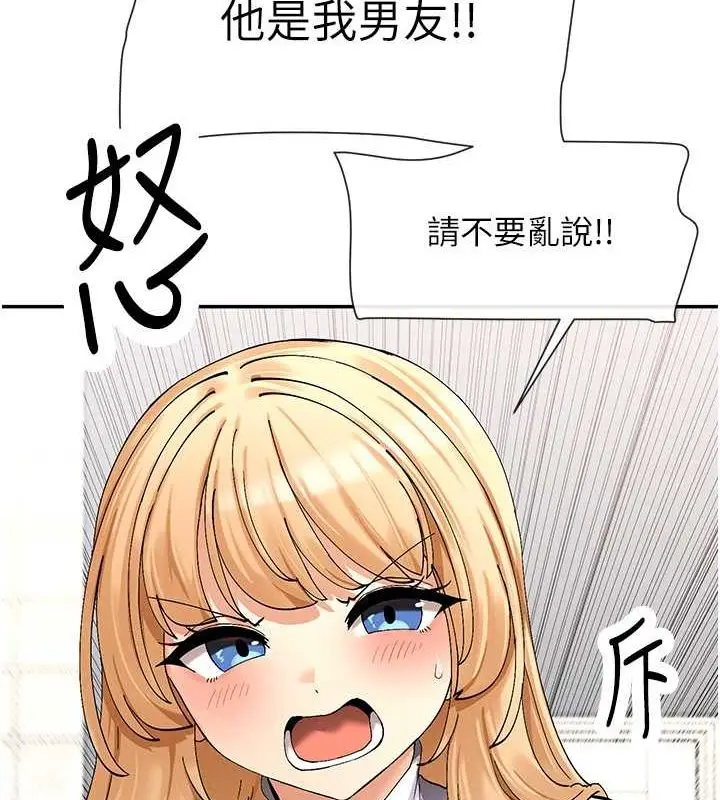 漫画《女神都在看这些?》第9话第141张图
