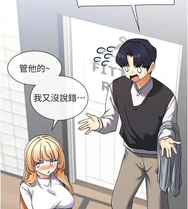 漫画《女神都在看这些?》第9话第146张图