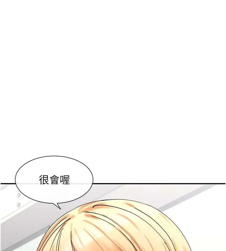 漫画《女神都在看这些?》第9话第148张图