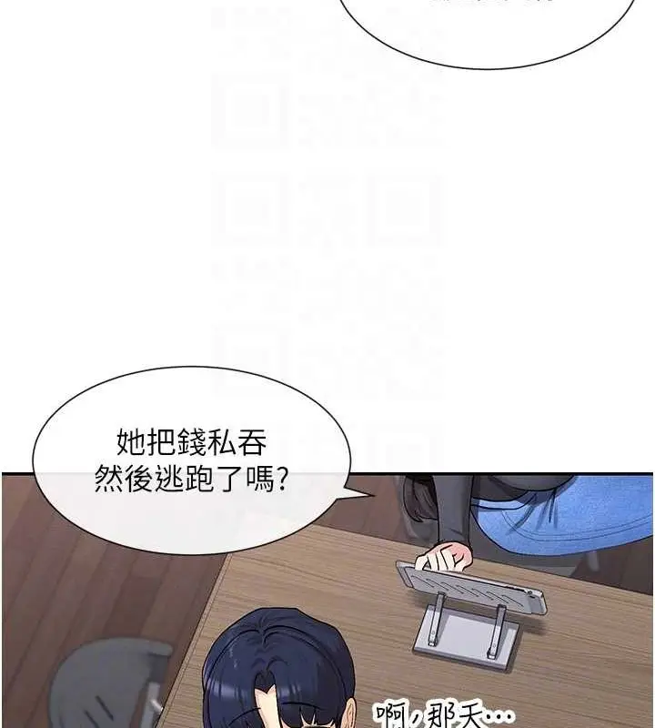 漫画《女神都在看这些?》第9话第15张图