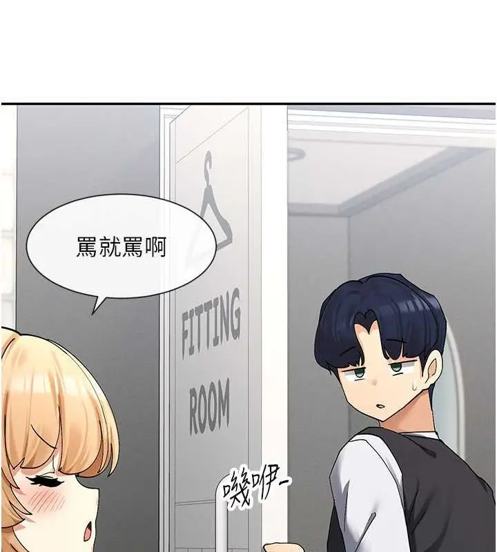 漫画《女神都在看这些?》第9话第151张图