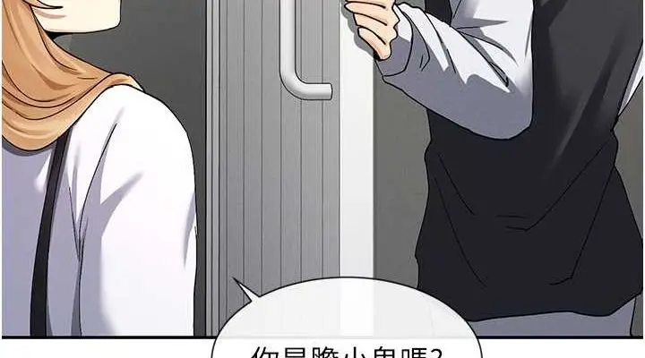 漫画《女神都在看这些?》第9话第152张图