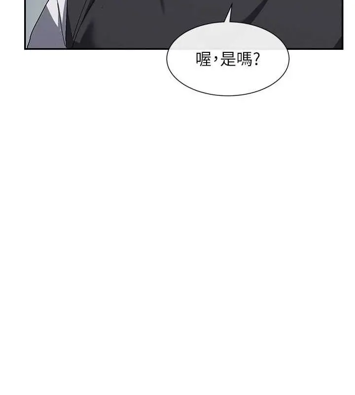 漫画《女神都在看这些?》第9话第155张图