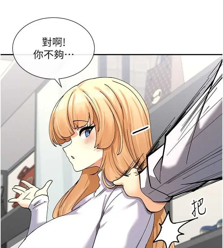 漫画《女神都在看这些?》第9话第156张图