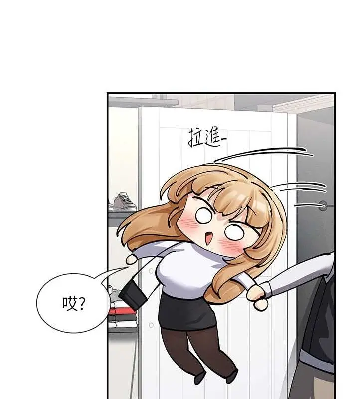 漫画《女神都在看这些?》第9话第158张图