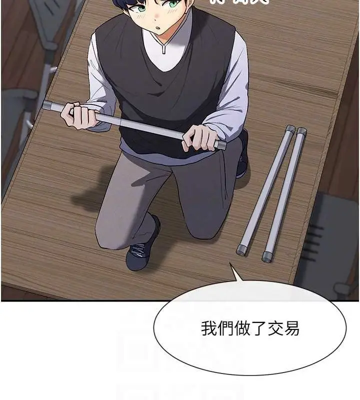 漫画《女神都在看这些?》第9话第16张图