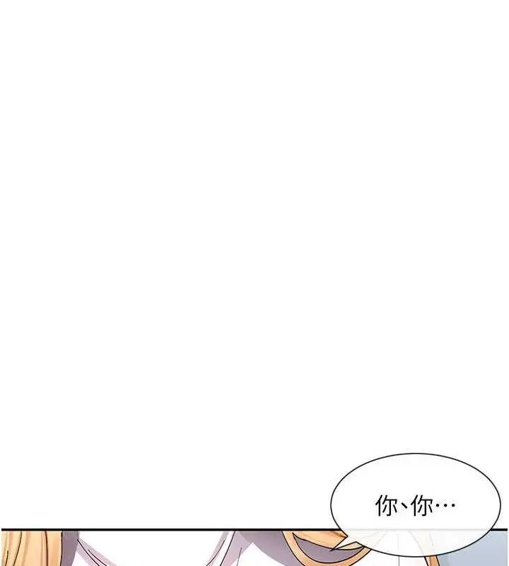 漫画《女神都在看这些?》第9话第163张图