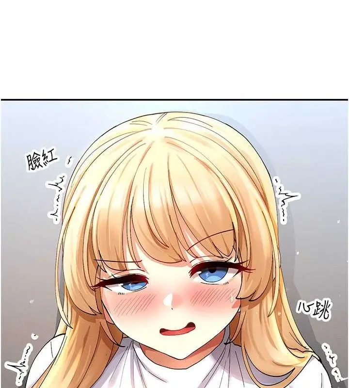 漫画《女神都在看这些?》第9话第166张图