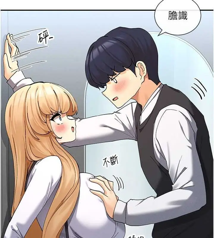 漫画《女神都在看这些?》第9话第169张图