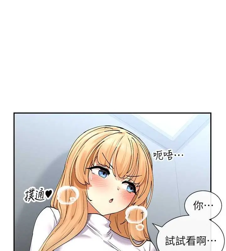 漫画《女神都在看这些?》第9话第171张图