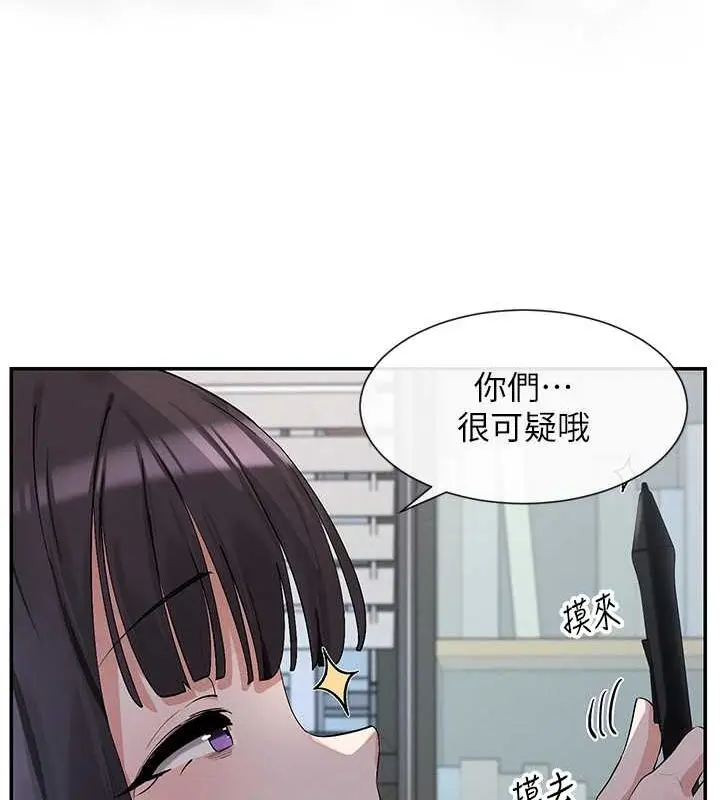 漫画《女神都在看这些?》第9话第20张图