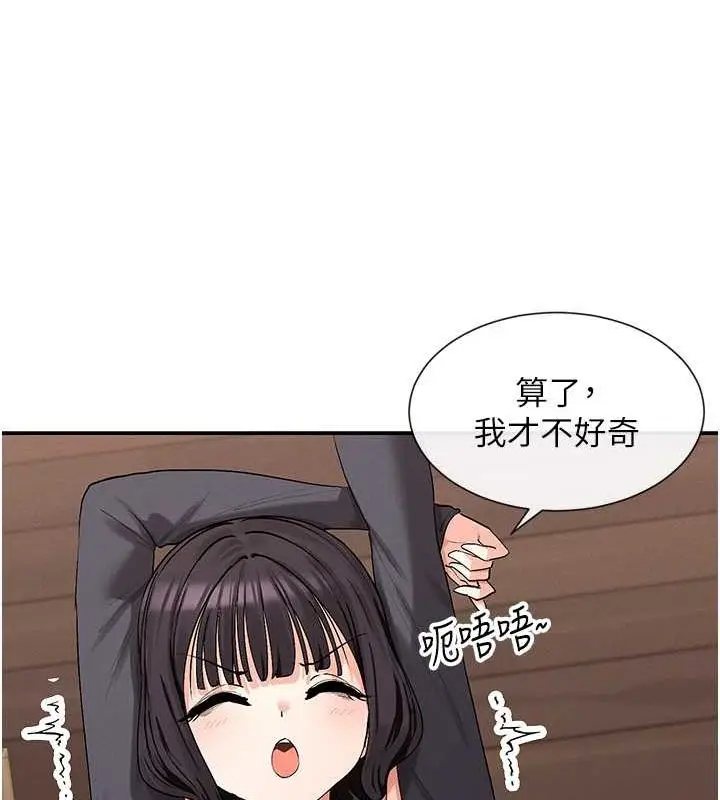 漫画《女神都在看这些?》第9话第22张图