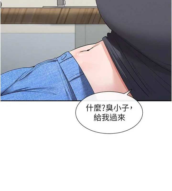 漫画《女神都在看这些?》第9话第26张图