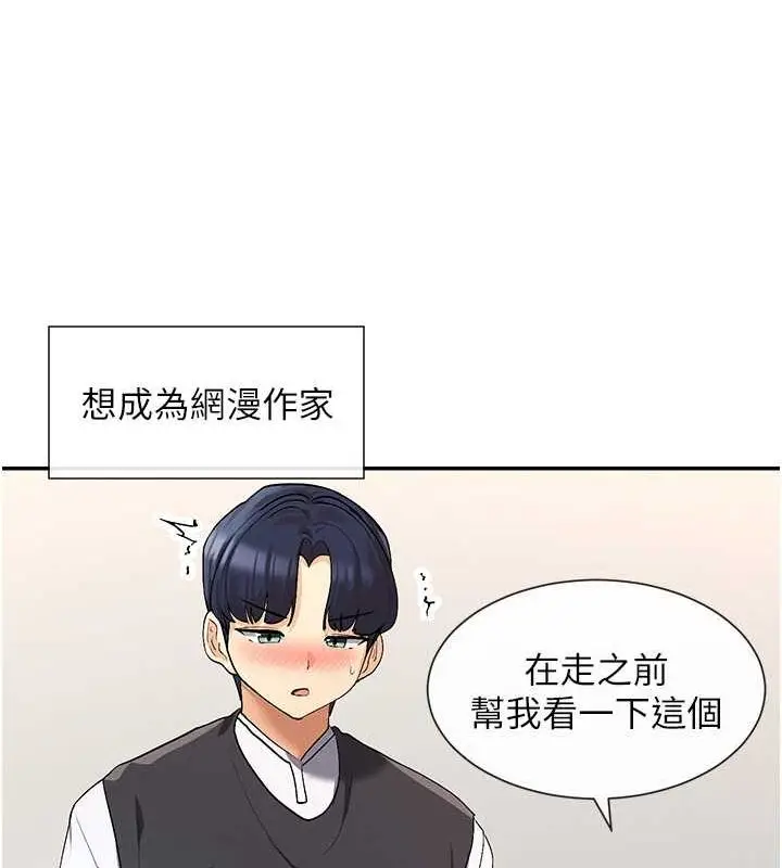 漫画《女神都在看这些?》第9话第27张图