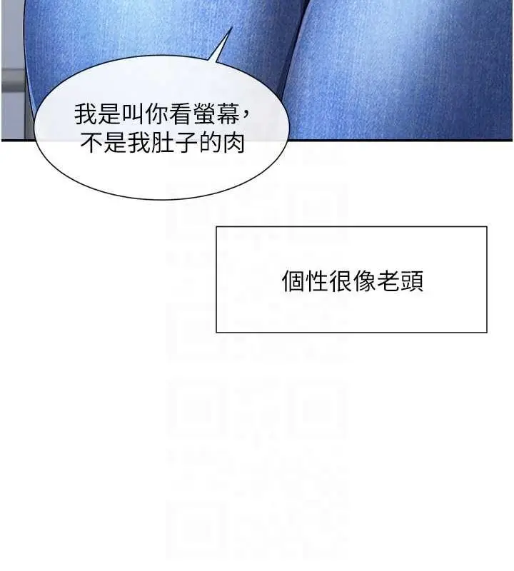 漫画《女神都在看这些?》第9话第29张图