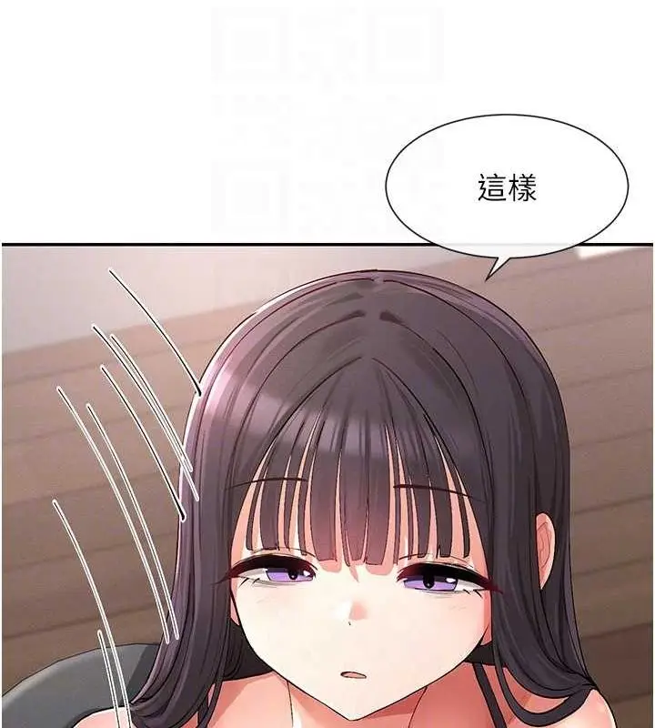 漫画《女神都在看这些?》第9话第30张图