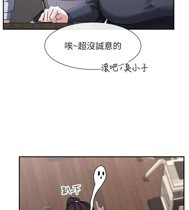漫画《女神都在看这些?》第9话第34张图