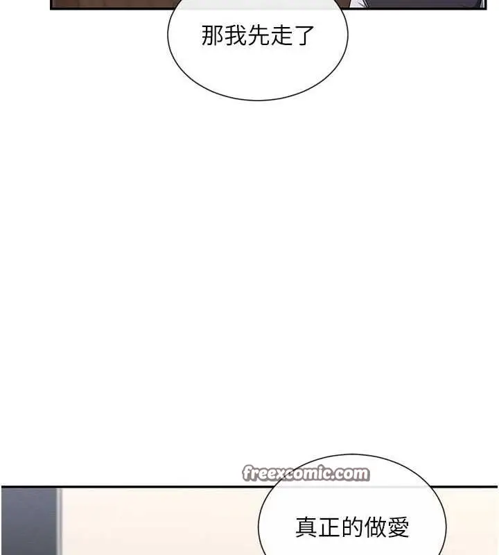 漫画《女神都在看这些?》第9话第36张图