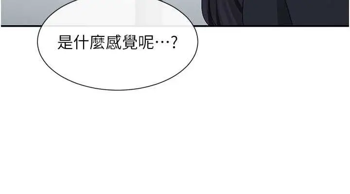 漫画《女神都在看这些?》第9话第38张图