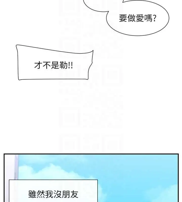 漫画《女神都在看这些?》第9话第41张图