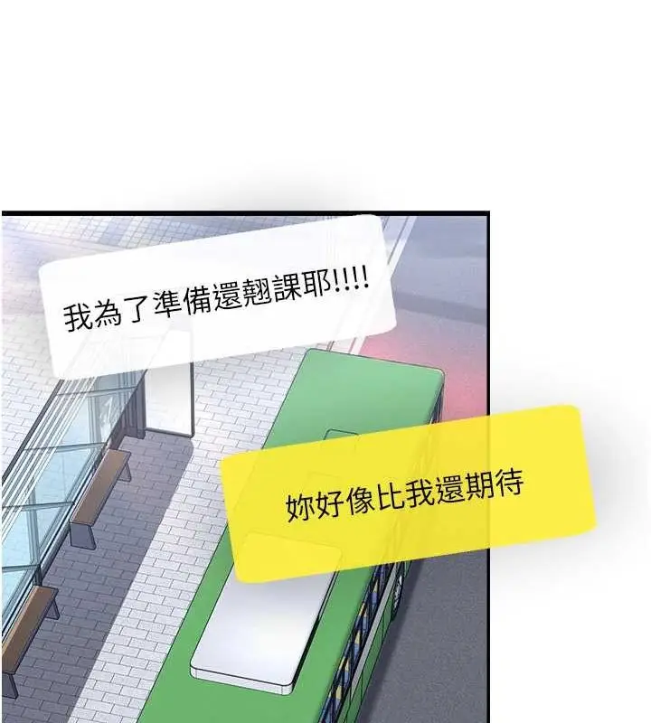漫画《女神都在看这些?》第9话第46张图
