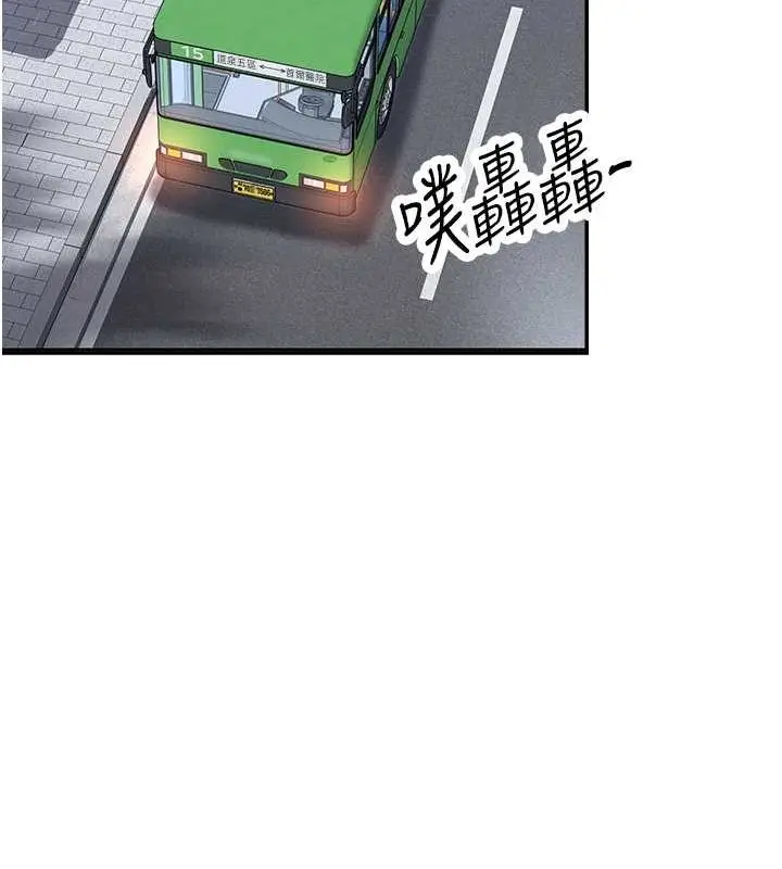 漫画《女神都在看这些?》第9话第47张图