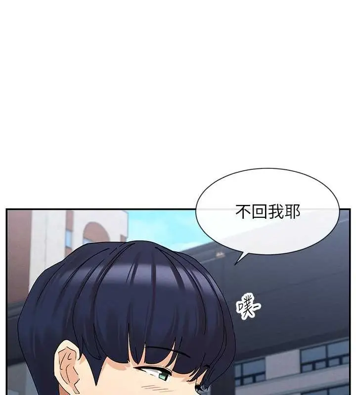漫画《女神都在看这些?》第9话第48张图