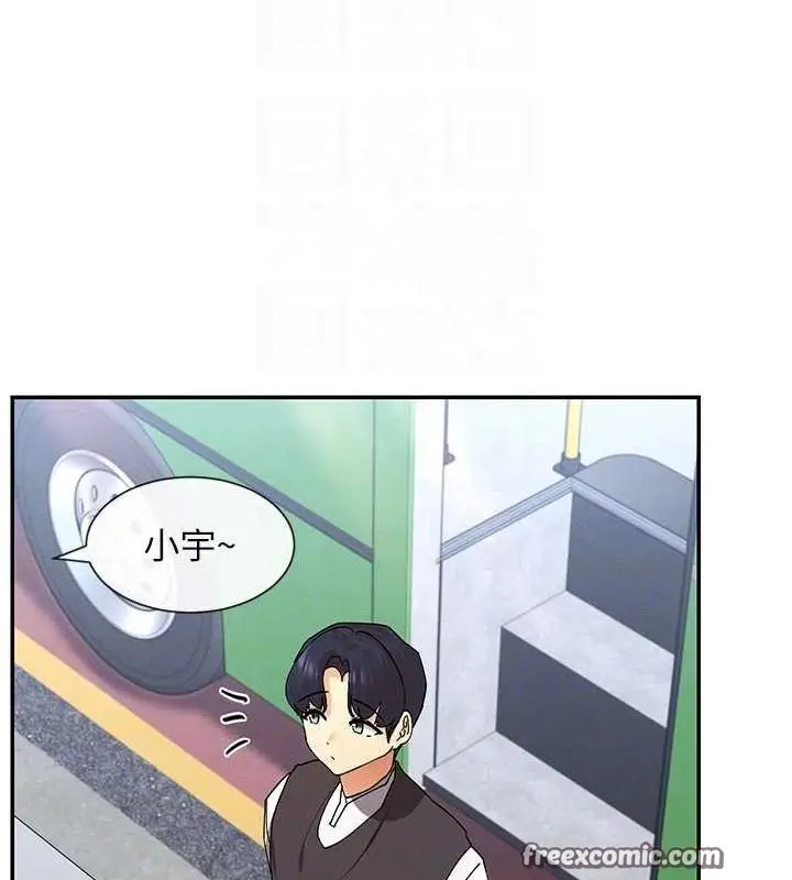 漫画《女神都在看这些?》第9话第54张图