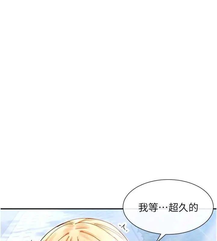 漫画《女神都在看这些?》第9话第57张图