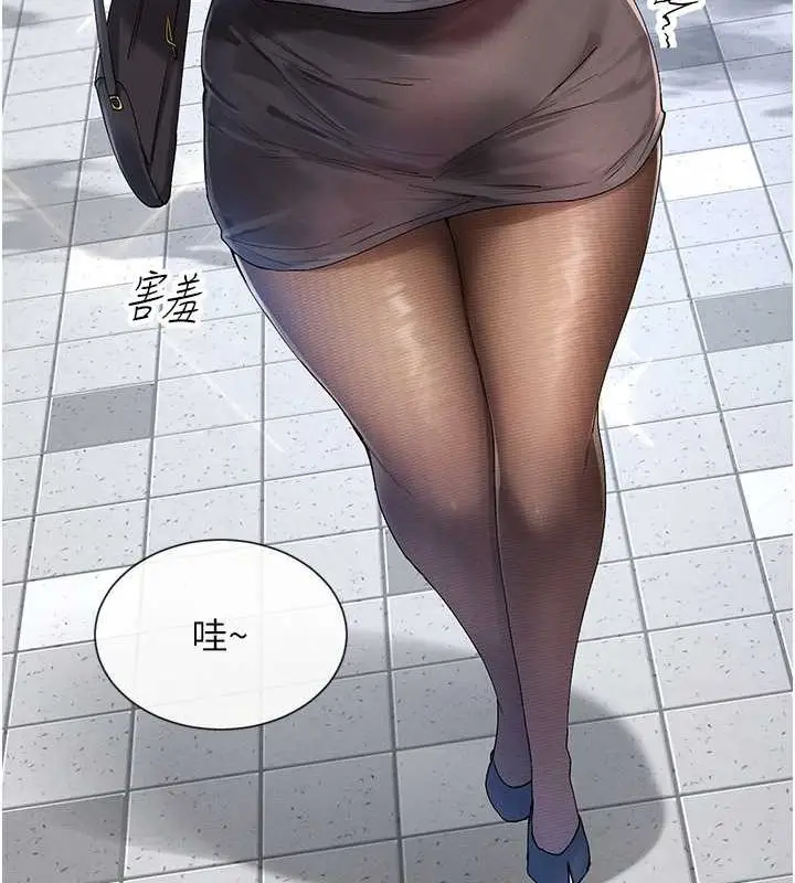 漫画《女神都在看这些?》第9话第59张图
