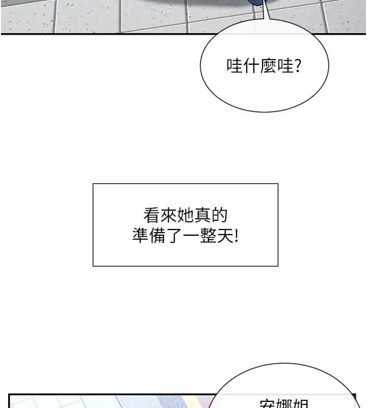 漫画《女神都在看这些?》第9话第60张图