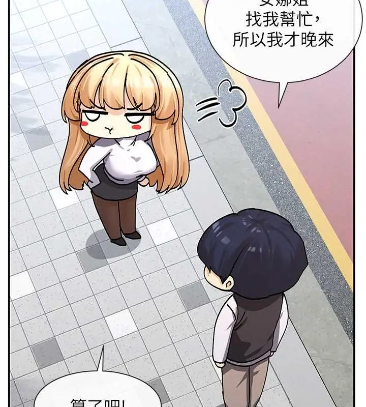 漫画《女神都在看这些?》第9话第61张图