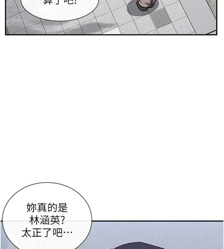 漫画《女神都在看这些?》第9话第62张图