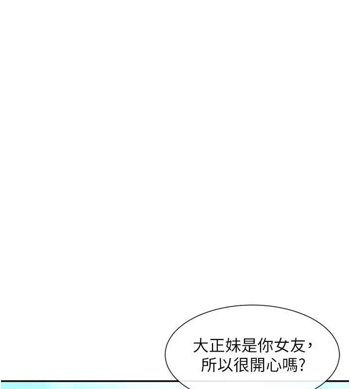 漫画《女神都在看这些?》第9话第64张图