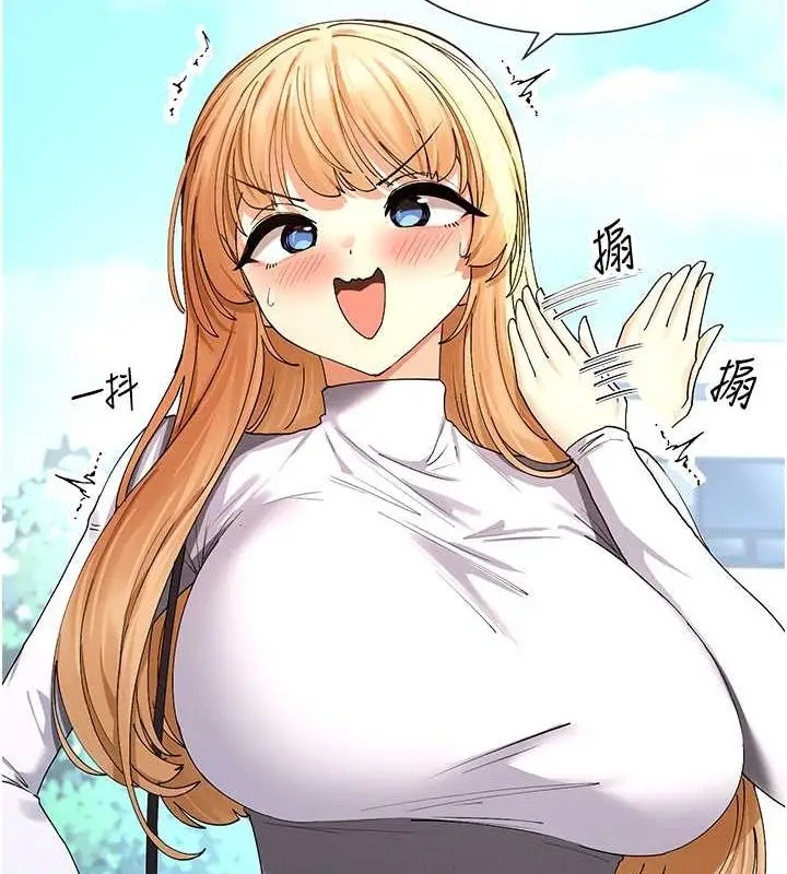 漫画《女神都在看这些?》第9话第65张图