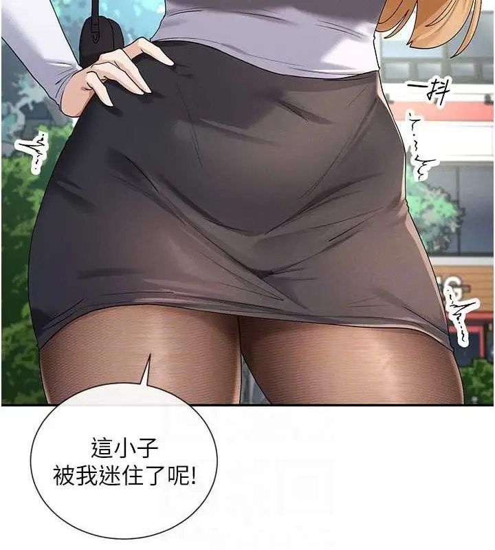漫画《女神都在看这些?》第9话第66张图