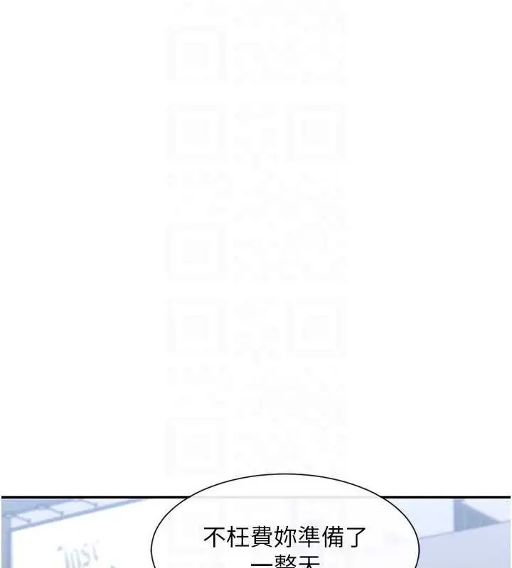 漫画《女神都在看这些?》第9话第67张图