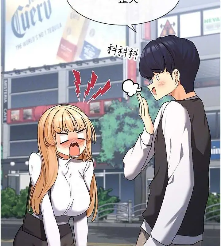 漫画《女神都在看这些?》第9话第68张图
