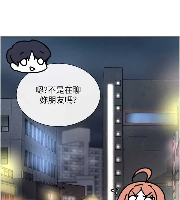 漫画《女神都在看这些?》第9话第7张图