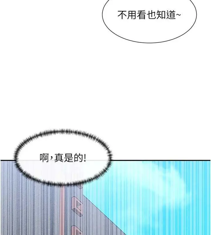 漫画《女神都在看这些?》第9话第70张图