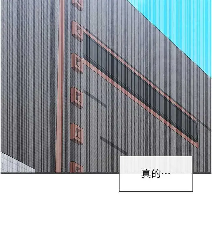 漫画《女神都在看这些?》第9话第71张图