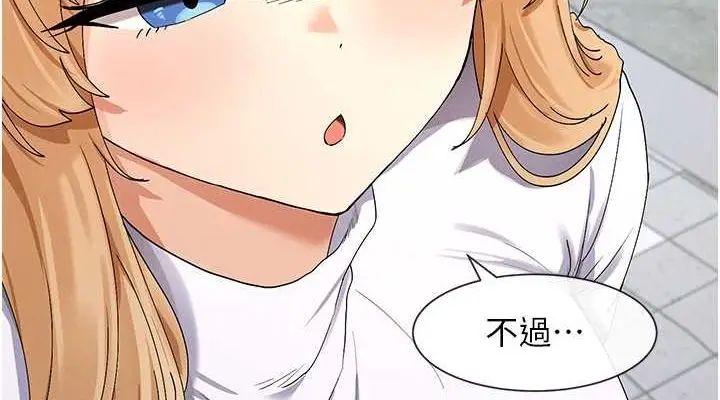 漫画《女神都在看这些?》第9话第76张图