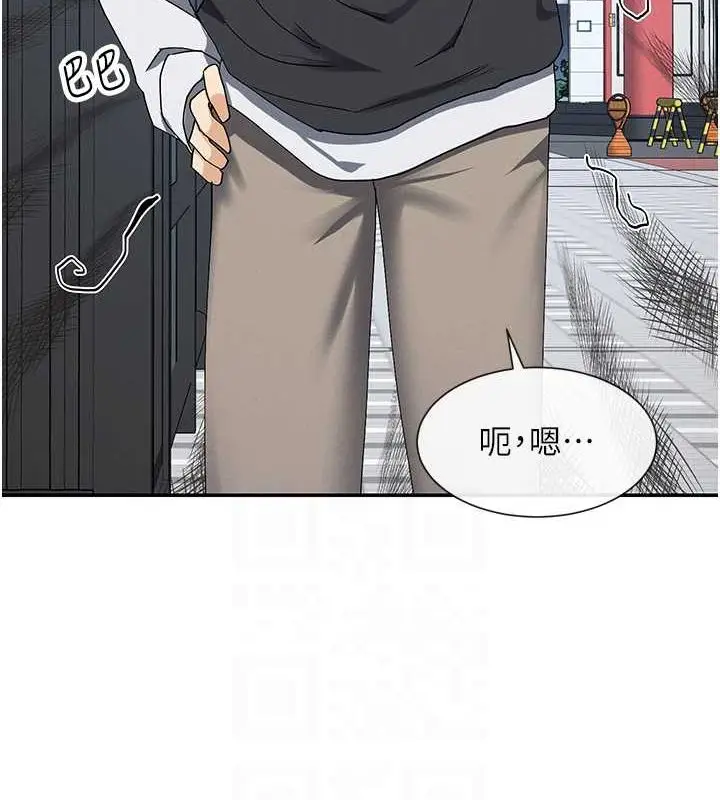 漫画《女神都在看这些?》第9话第79张图