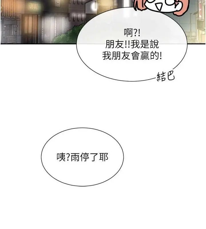 漫画《女神都在看这些?》第9话第8张图