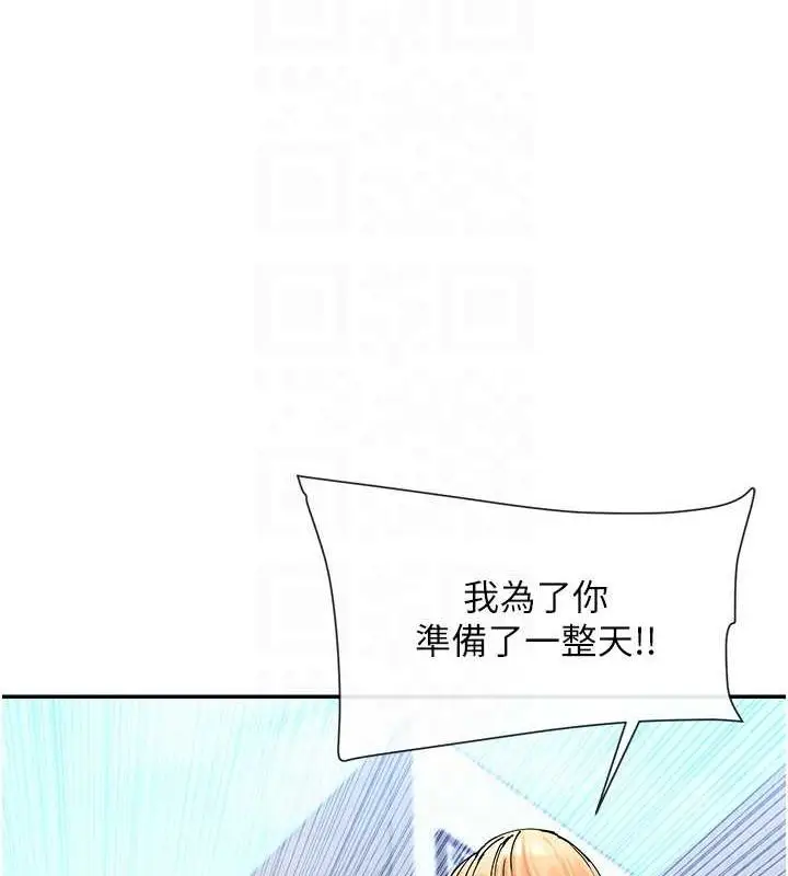漫画《女神都在看这些?》第9话第80张图